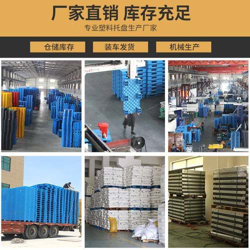 网格ESW川字塑仓货仓架库物流工厂垫高防潮垫板卡板储地台地堆料