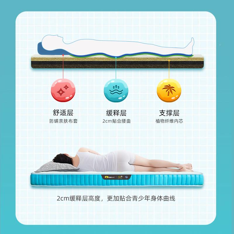 V45O大自BEX然儿童床山棕物棕榈偏硬垫5乳胶床垫席梦垫思护脊1.植