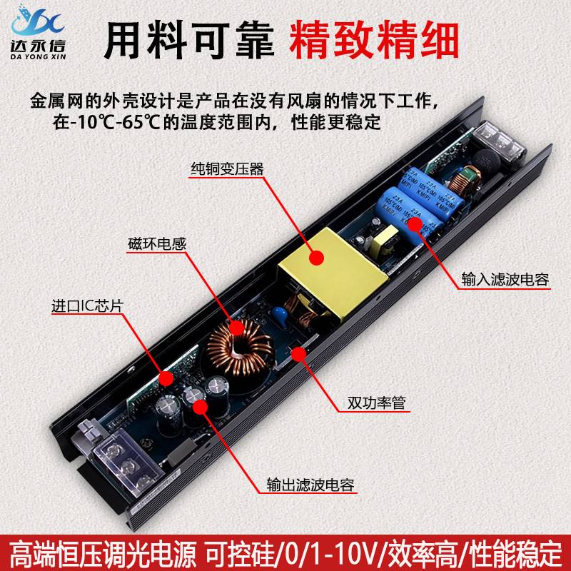 0-10v可控硅调光开关电源12V24伏灯条灯带灯箱dali恒压驱动变压器
