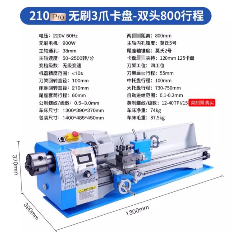 启梦1微型双头车2床金属机床车床小型家用机210双头控数车0床木工