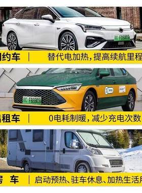 柴车暖水暖驻车加器新能源汽水驻车加热热器燃AEZ油车预热水暖炉