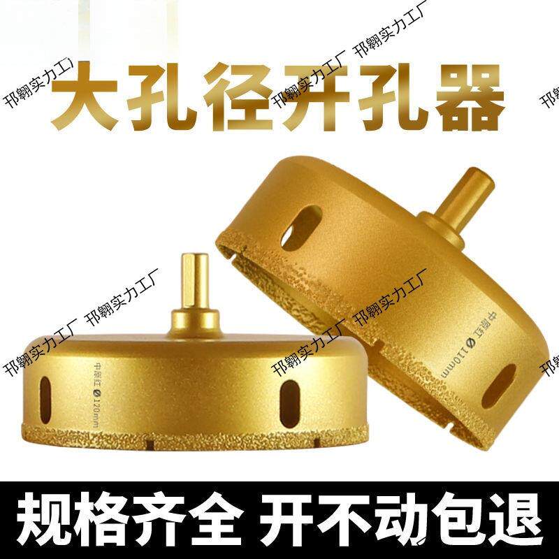 大瓷砖开孔钻头花SGL岗岩陶瓷器玻金刚石金刚璃砂手电钻打号孔扩
