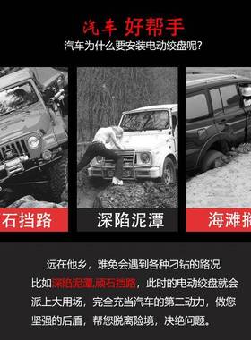 动绞盘12v24v4v0v72伏车载吊机电动葫芦卷XEV8电扬机汽车越6野提