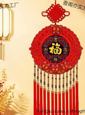 福字入户走门新款廊红色挂关件香甫亦实中国玄客厅挂饰桃木大号结