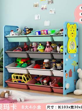 说话儿童玩具IGX纳架会宝宝置物架架子书儿童房多层整理箱盒收储