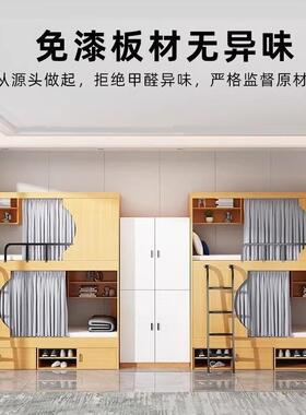 错位型上下床双层床公寓学宿舍工木BVQ员生高低旅馆太实空舱上下