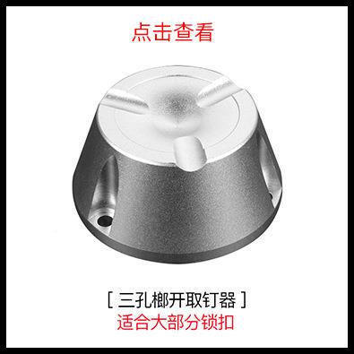 厂家三强磁开解扣榔器YF-606榔头超市防孔锁盗标签解器衣服防盗扣