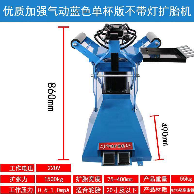 立式轮胎扩胎机新带款灯一体气动扩BIZ胎默器全机自动补胎扩胎器