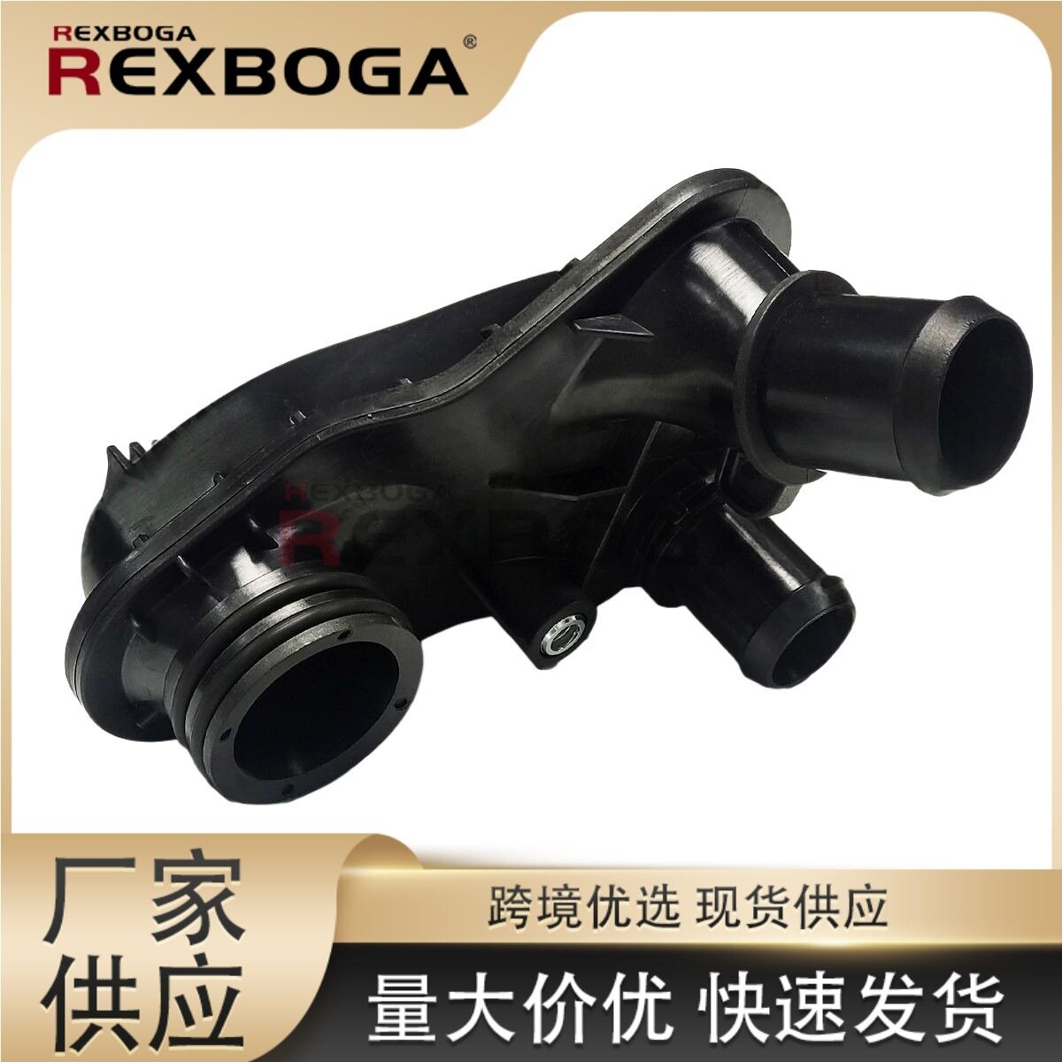 GK2Q8A544BA适用福特全顺水箱上水管接头水泵连接管GK2Q-8A544BA