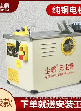 尘霸无尘锯多功实化木复合强地板安56137装切电锯小型木能工割台