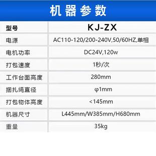 全自花菜动弹力绳捆扎机ICZ菜蔬无胶捆机五金鲜打捆机器小型打包