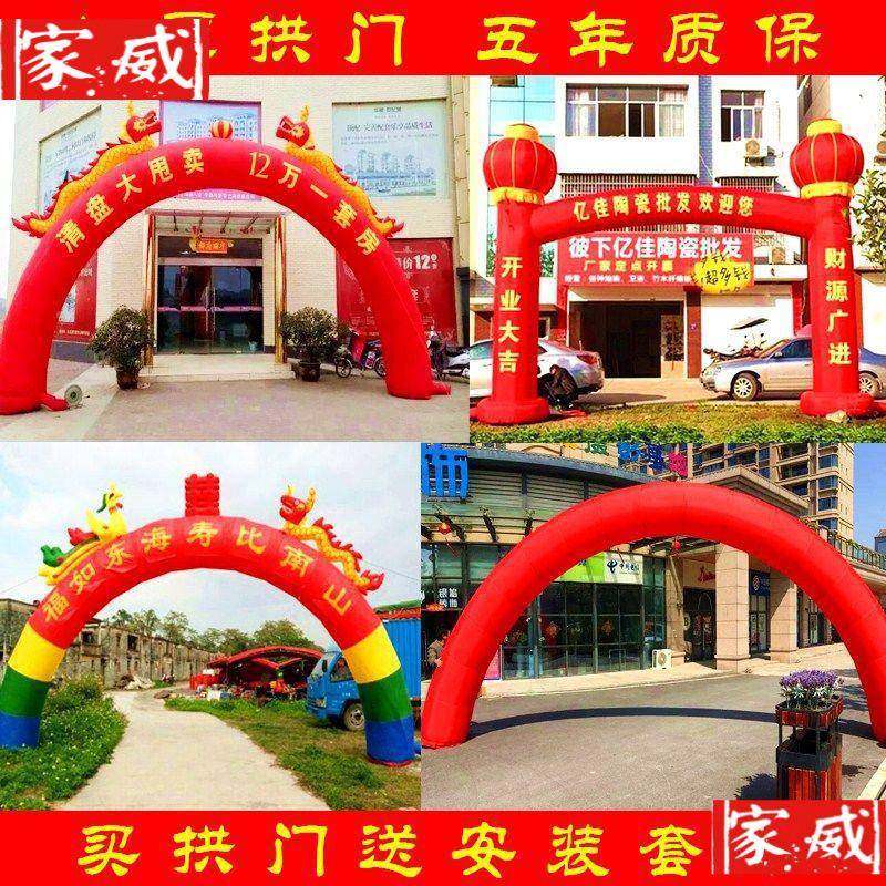 凤双龙MSC加厚气拱门告彩虹活动8m业婚庆充气广庆典开厂家10龙米