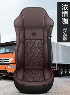 解货车单座套垫子j6pjh6EMVj6l小jj7龙v天座v悍6v卡车驾驶放室套