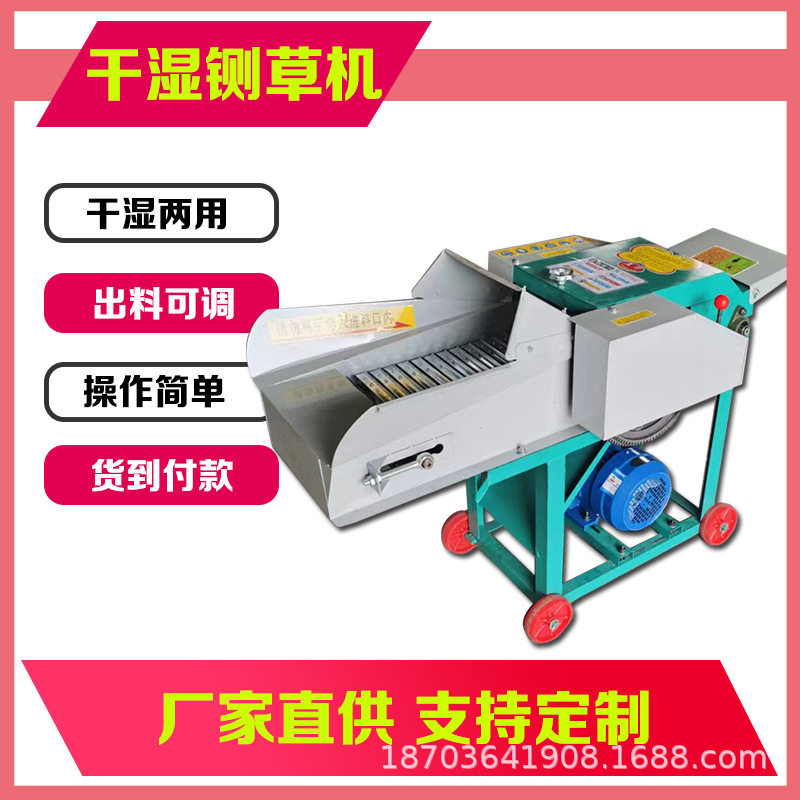 小型家用秸秆铡草机干湿两用