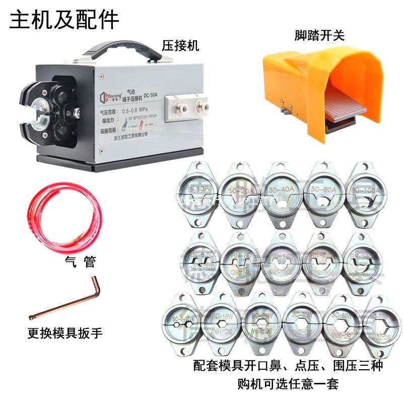 钳气动压无品牌/线冷压裸端子2.5-70平方接S线C开口铜鼻子GNQ-50A,五金/工具,压线钳,淘宝优惠券,粉丝福利购,淘宝优惠卷