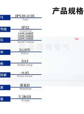 船用双荧光PHAB蓬顶灯JPY20-2管/2E带15一d应急灯座体式亚克力灯