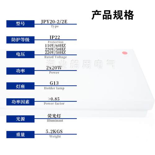 船用双荧光PHAB蓬顶灯JPY20-2管/2E带15一d应急灯座体式亚克力灯
