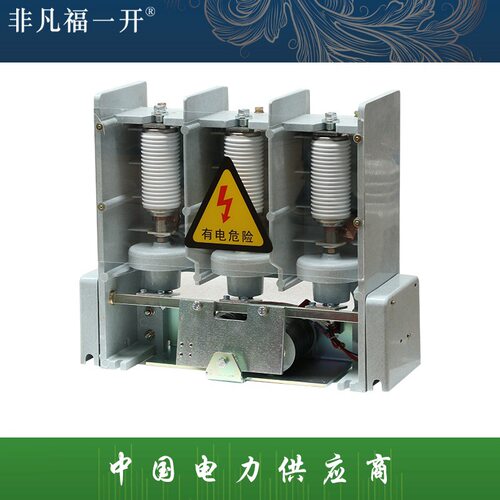 JCZ5-12J-12KV 400A 220V高压真空交流接触器7.2D-630A DC110V 7