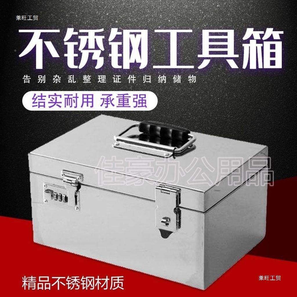 章印章收手纳箱保罐管不锈钢工具箱咨询客服提密码锁印盒存钱票据