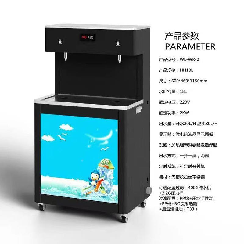 水2龙头立式水机一开温一RZP幼儿园5级RO反渗透过滤商用开饮器直