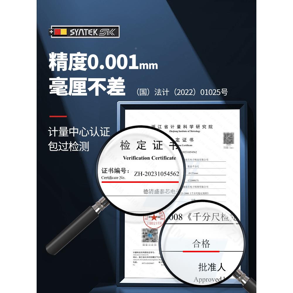 德国数器显外径千分尺高精度螺测微电子千卡尺旋数分显338壁厚测