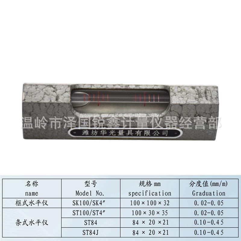 山东潍坊微型平仪微型水平ST84式小型钳水工水平仪84*0*21条式框