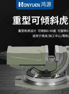 91金可倾斜角E度丰平口钳铣床机用角固SST式斜度虎P钳台钳5寸6寸