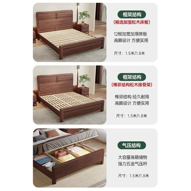 北黑胡桃6901#中式物简约木实木床主卧双人床美全实家用大床榫卯