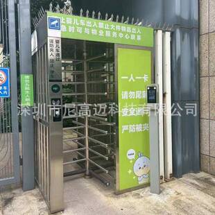 尼高旋迈不锈钢烤漆防电镀全高转门,小区工栅WSH厂尾随门禁考勤通