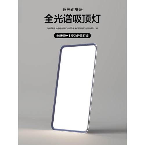 全光指谱客厅主灯现代简约室普瑞护眼高显吸顶房间主JKA卧卧书房