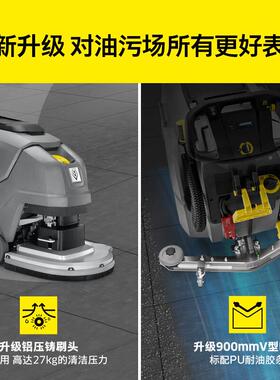 德站国卡赫D5055C//W手推式自走洗地机擦地吸干机B车工603厂房学