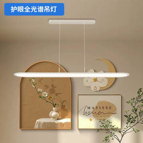 全光谱L超房薄智能护灯极简长条ED简约现代眼书NLR办公吧台餐厅吊