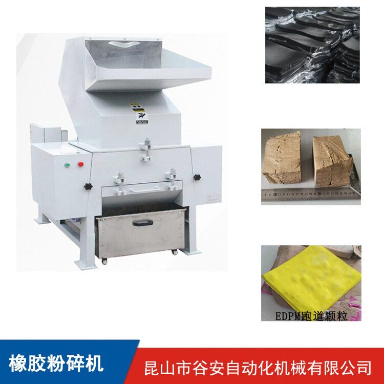 废旧橡胶塑料粉碎造粒机