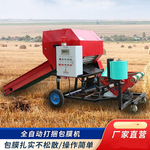 全自动三缸液压打包机牧场储存保鲜打捆包膜机青储套袋方捆压块机