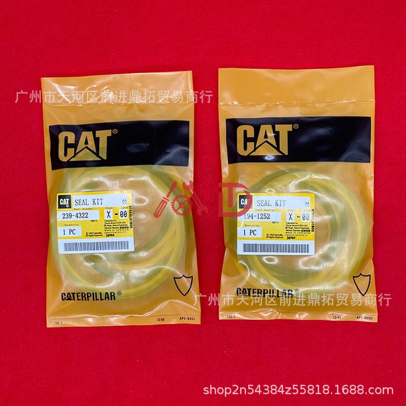 挖掘机卡特CAT330/336/349CDD2LGC涨紧油缸油封打链拍修理包