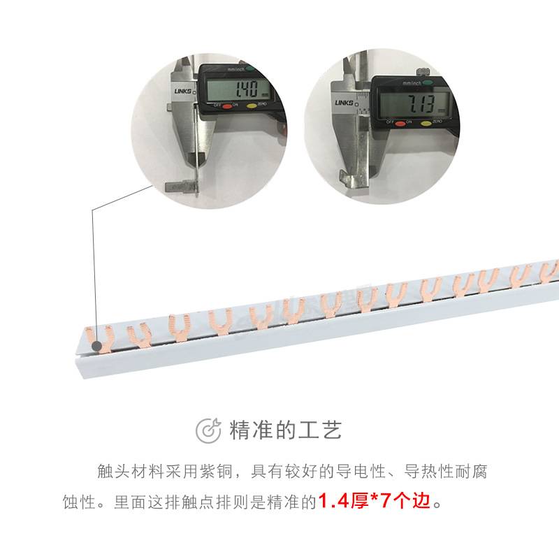 电气汇流排GV2紫铜3P接触器CJX2  U型连接铜排保护断路器连接排