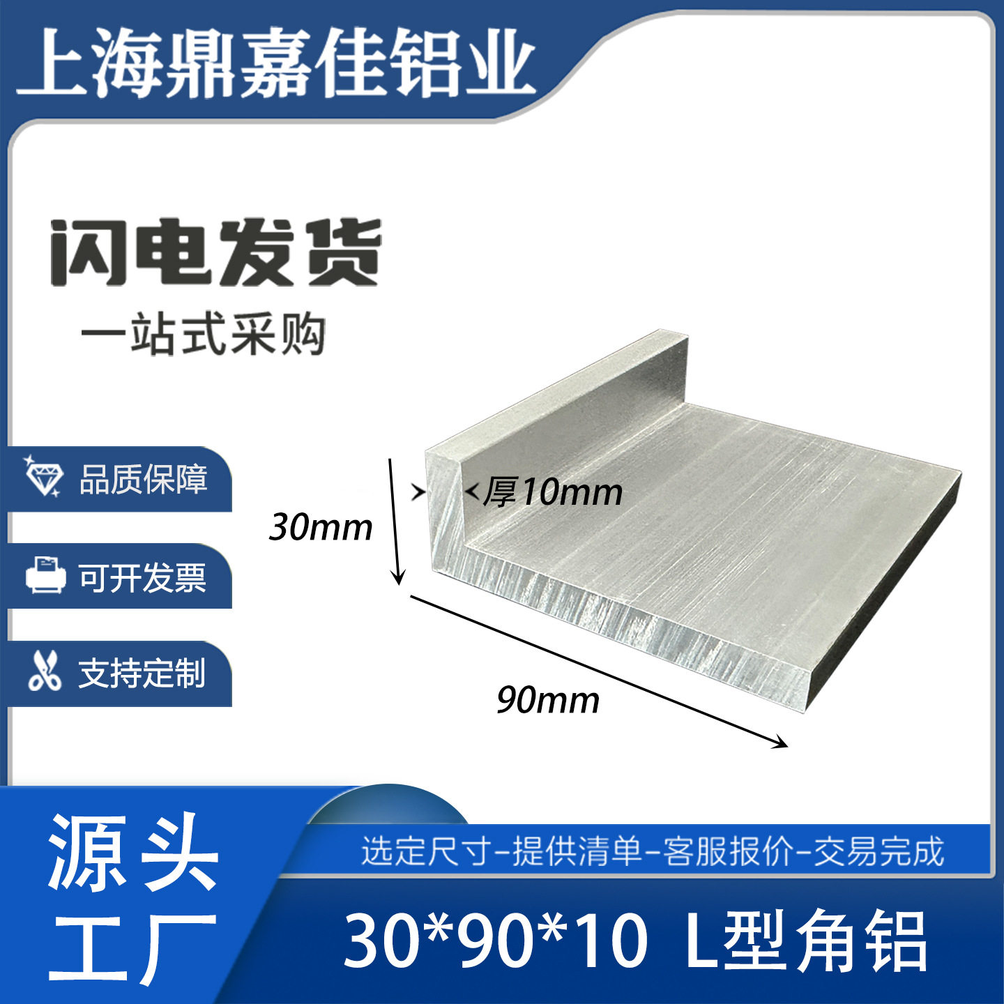 30*90*10角铝型材角铝30x90壁厚10mm工业角铝6063硬质L型角铝