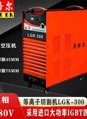 LK-16020GWG0300400工G业级大功率金属外置空数控等气离子切割机