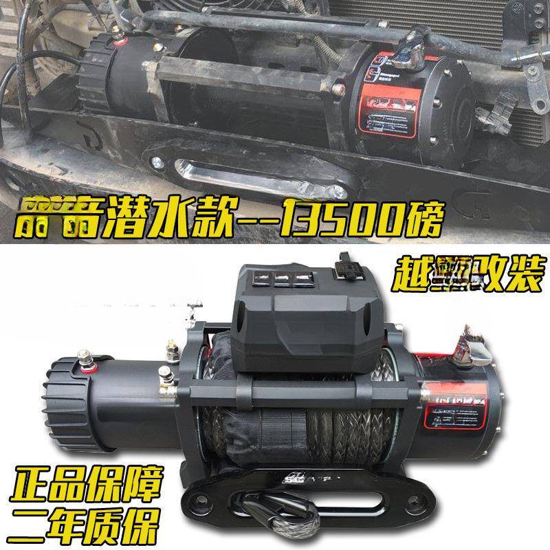蜘蛛越绞盘120汽00磅车自救脱困器野车改装2v拖1车823车载电动绞