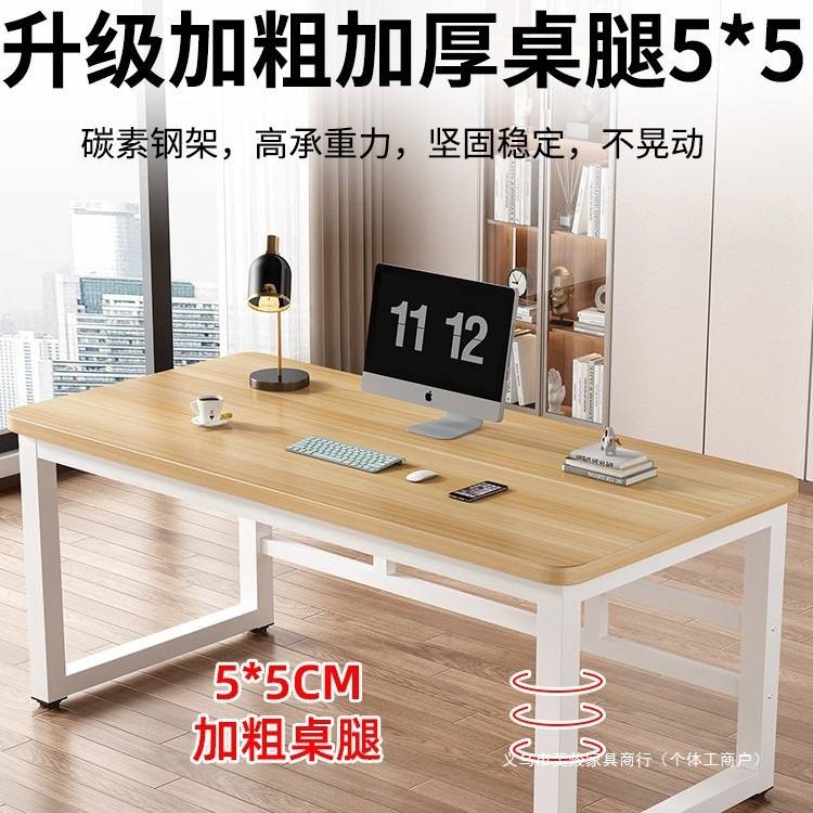 家用书桌简易学生长条办公桌工作台卧室电竞桌电脑桌台式实木桌子
