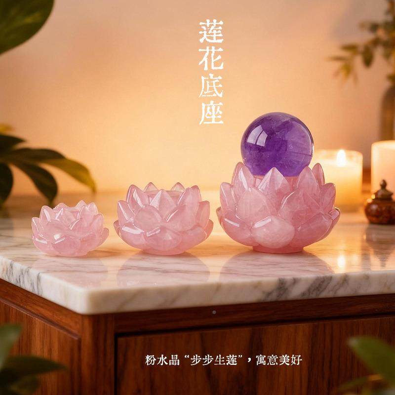 然粉晶IGI莲花球托球底座水摆件水晶底莲花雕刻托水晶工艺品装饰