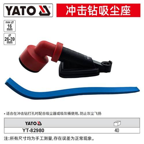 YATO电锤电孔镐冲击钻集尘盒QAQ充电式吸尘器打墙面防尘罩尘接除