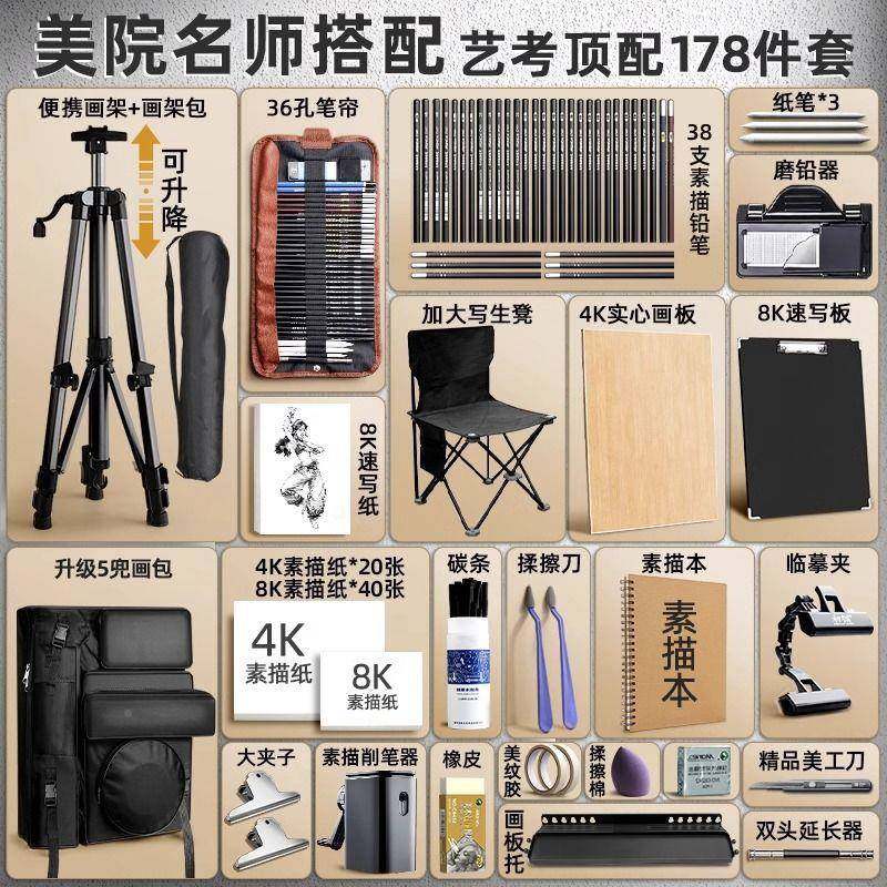 素具描工具套装画板558架美生专术用绘画工套专业金属支画架,文具电教/文化用品/商务用品,画板/画架/速写板,淘宝优惠券,粉丝福利购,淘宝优惠卷