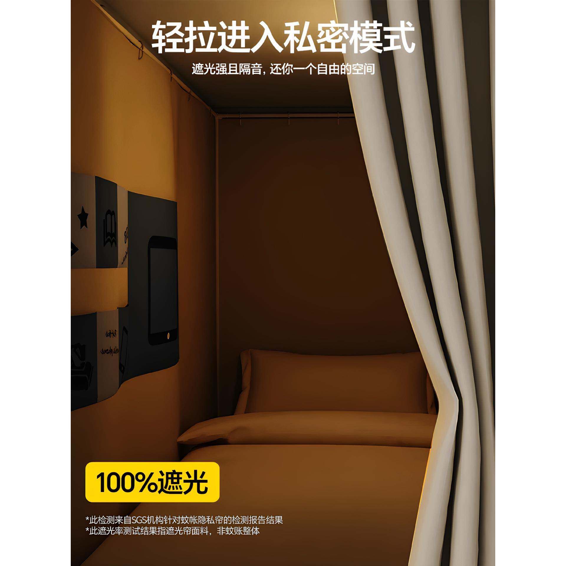 蚊帐学生宿舍全罩包一体式新款遮光床帘上铺下铺专用单人床免安装
