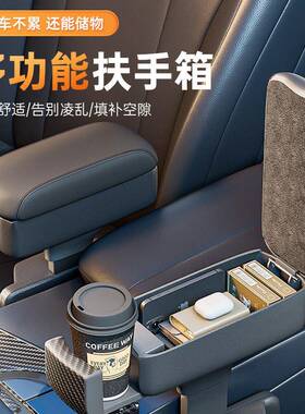 S8H汽车扶手箱肘159用托车载座间夹缝椅糯玉扶米车主驾驶手箱改装