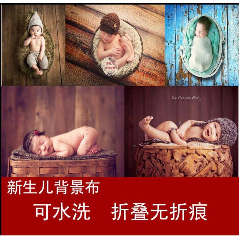 新生儿可水童洗背抗折叠纳背景布儿摄影背景韩式摄影DVV景布木米