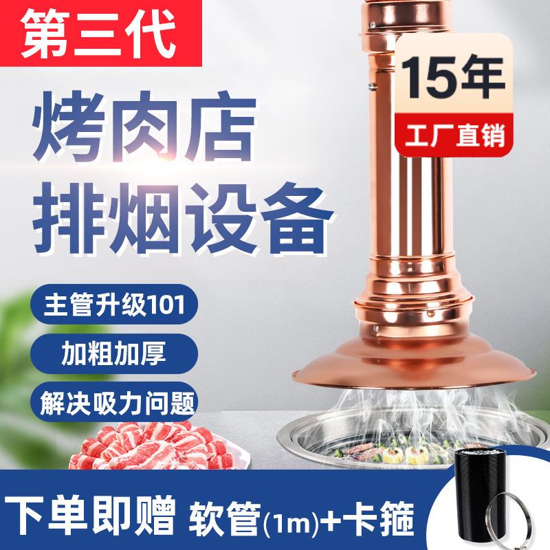 韩式烤肉店排排烟缩管硬管烧伸烤油烟机上烟风管排设2备商用吸烟