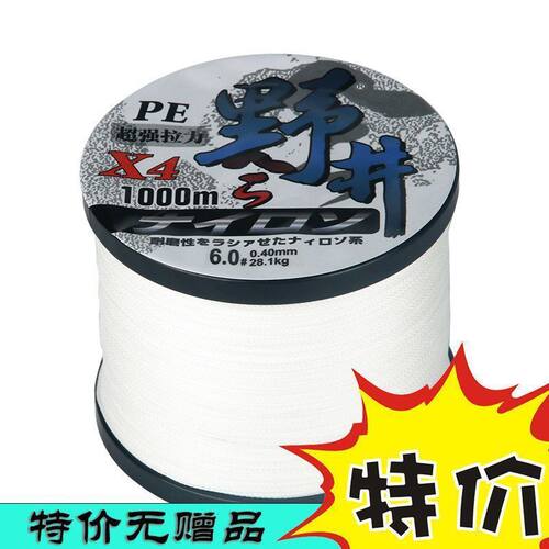 4编一代野井大力马线1000米PE网线手抛网渔网线海竿线路亚矶钓线