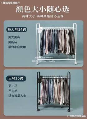 大容量落地式裤子收纳架衣台滑家用带轮推车架阳晾晒多功能TXJ裤