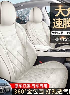 专用于226款大速腾众l坐763座0垫全皮汽车垫四季通用座套全包座椅